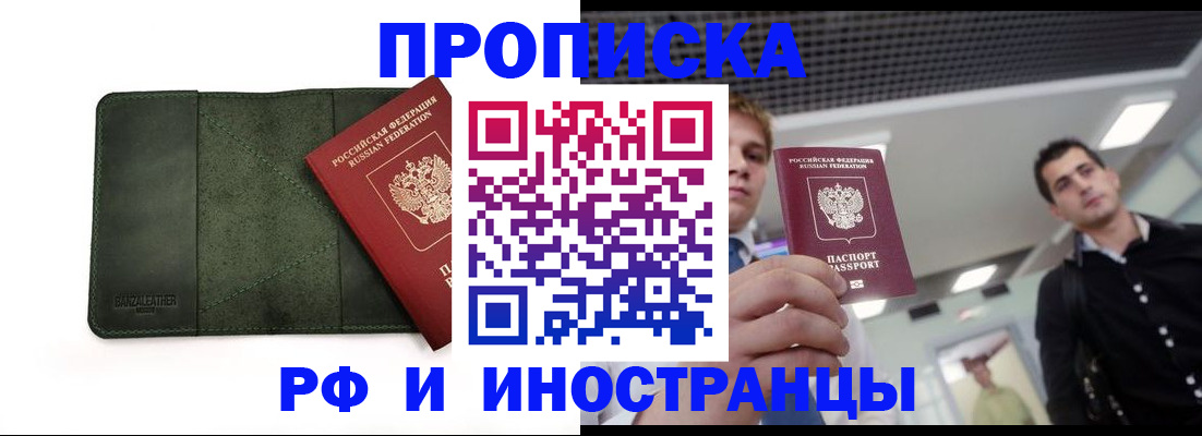 временная регистрация адрес в Арзамасе