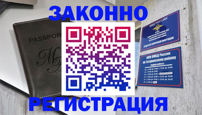прописка 2025 в Арзамасе