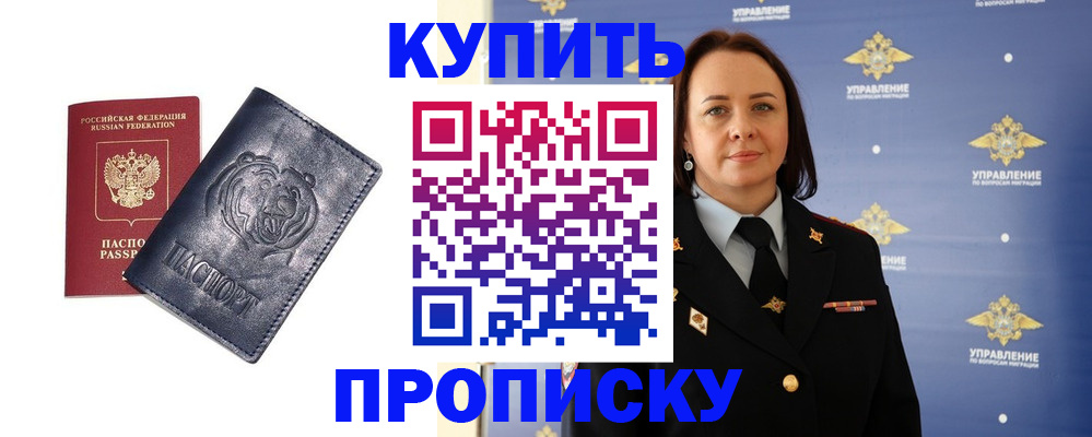 найти адрес прописки в Арзамасе